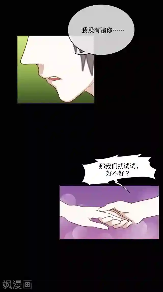 走开，前女友第23话 一只猫