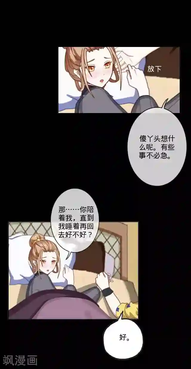 走开，前女友第23话 一只猫