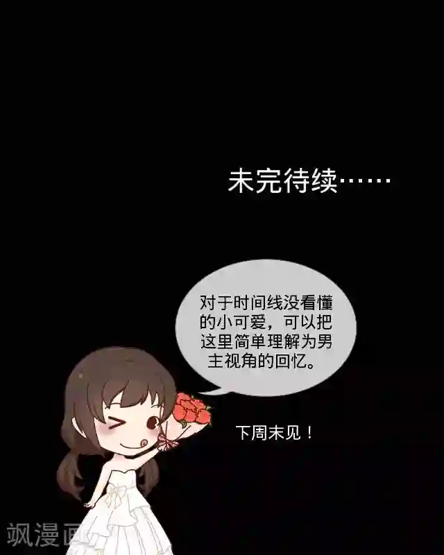 走开，前女友第23话 一只猫