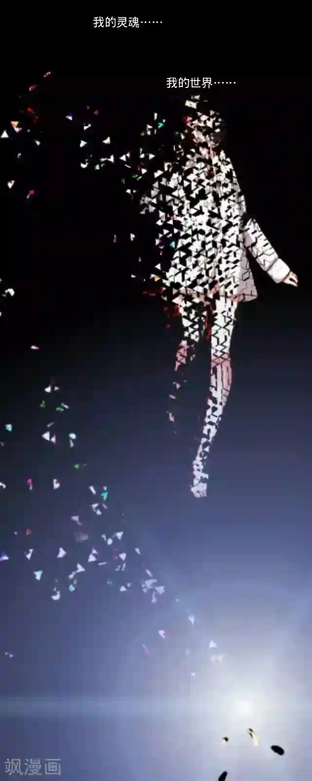 走开，前女友第23话 一只猫