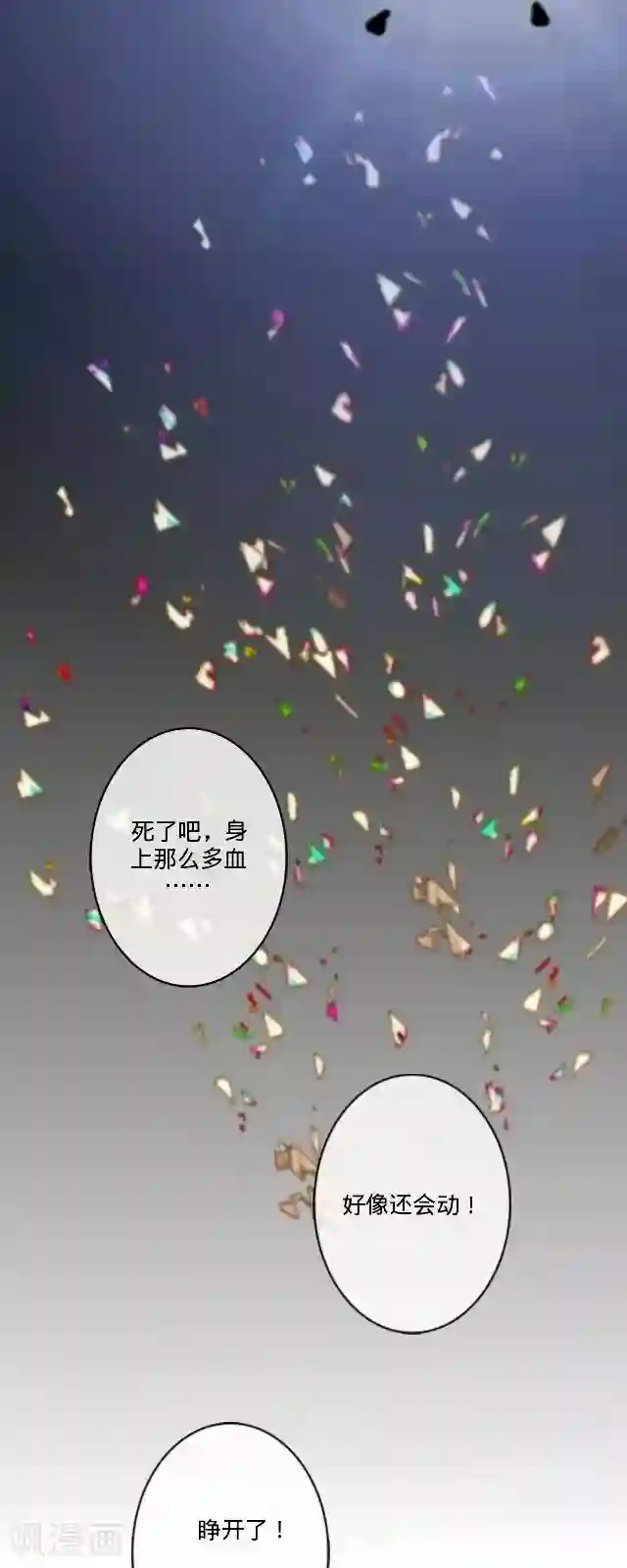 走开，前女友第23话 一只猫