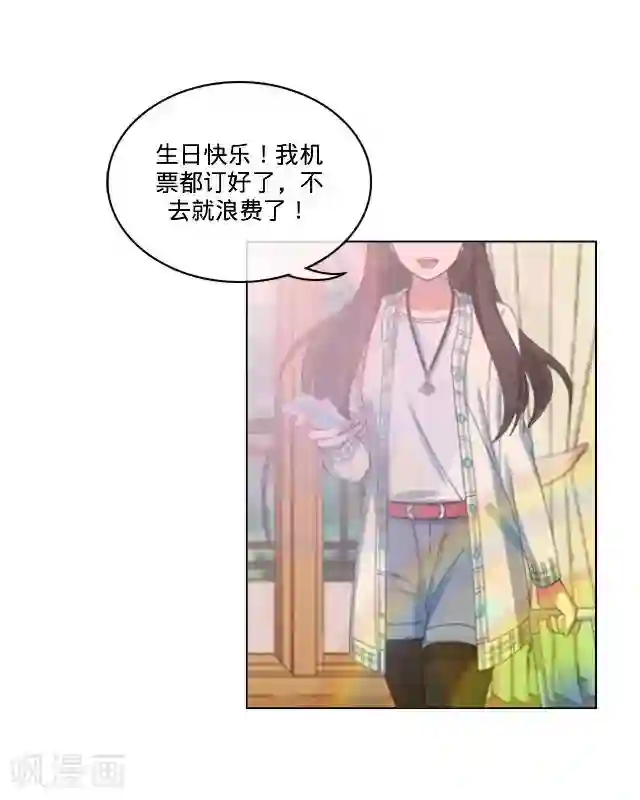 走开，前女友第24话 离开以后