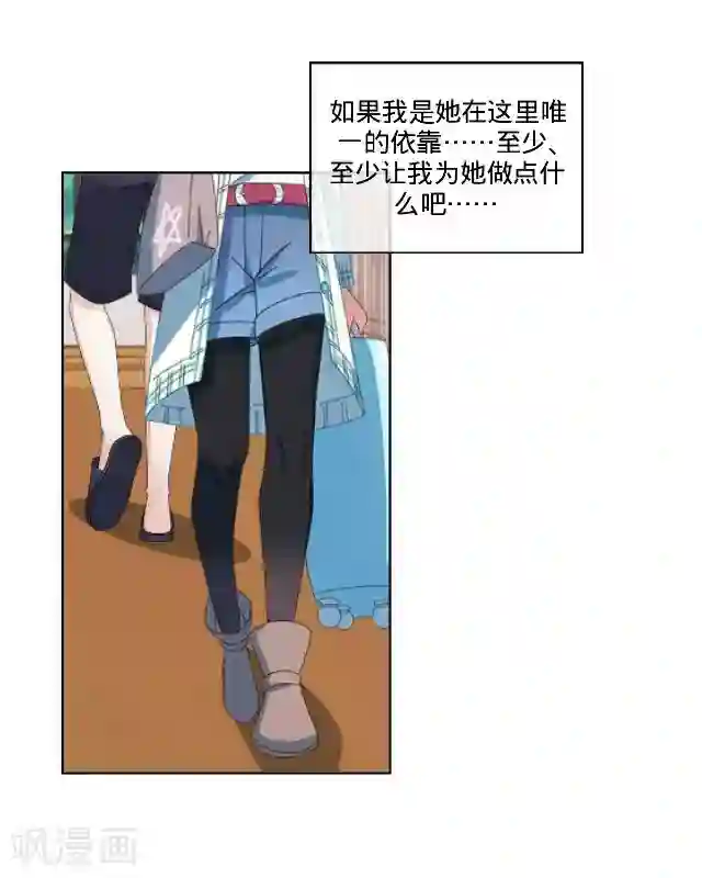 走开，前女友第24话 离开以后