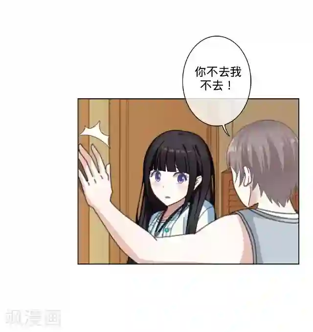 走开，前女友第24话 离开以后
