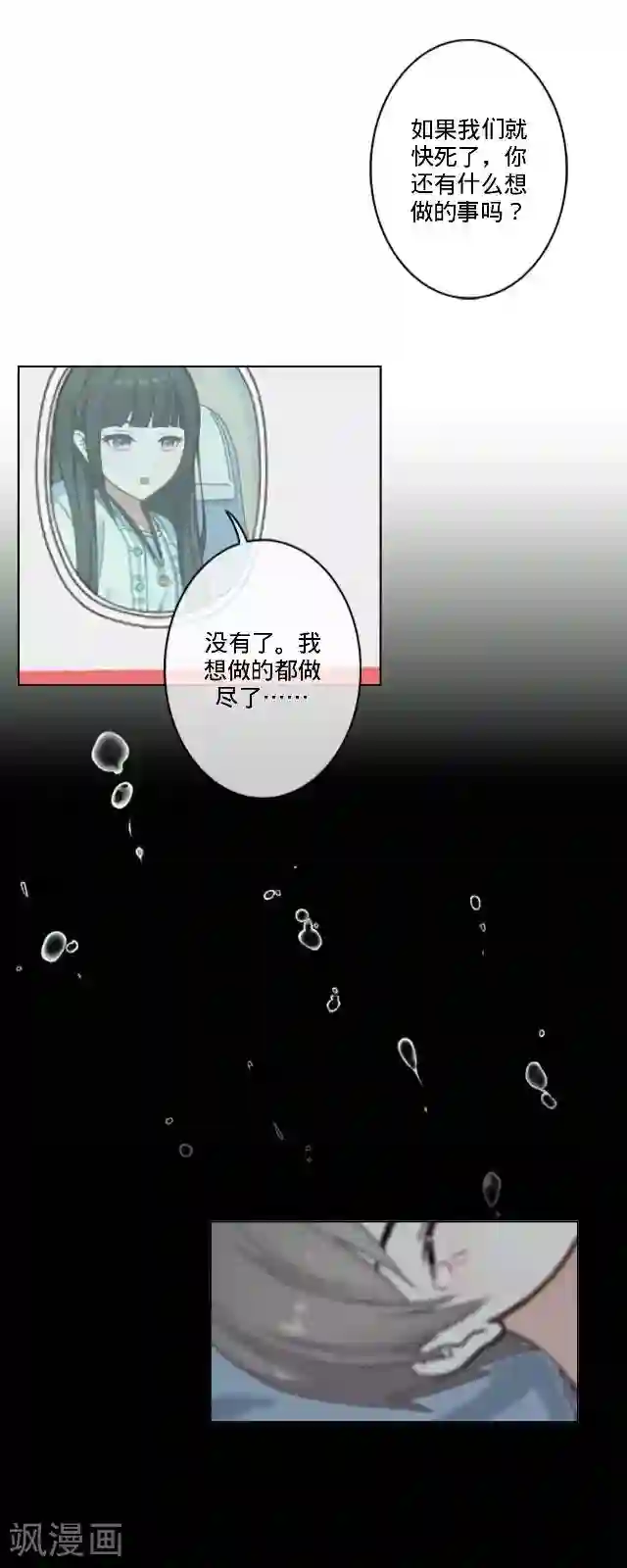 走开，前女友第24话 离开以后