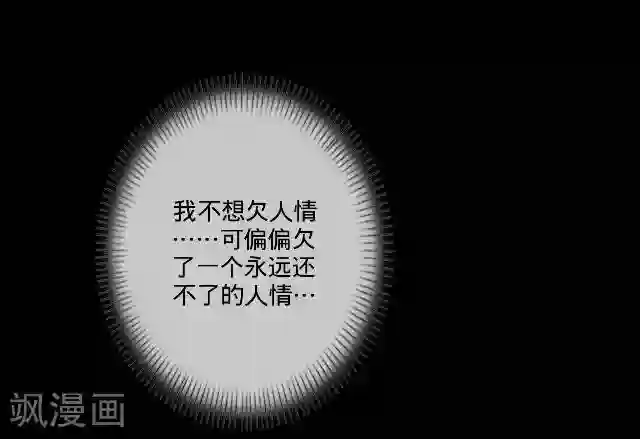 走开，前女友第24话 离开以后