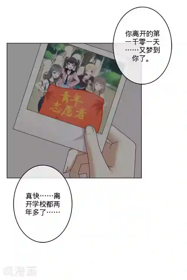 走开，前女友第24话 离开以后