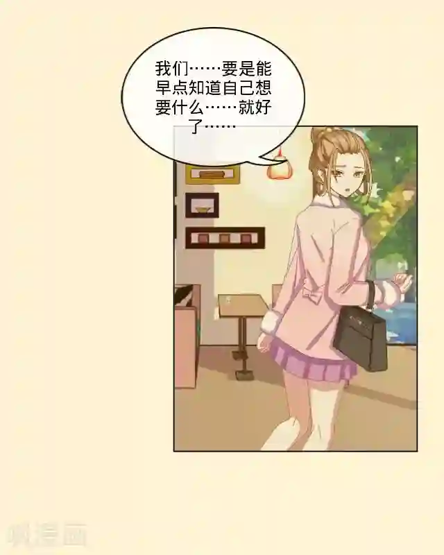 走开，前女友第24话 离开以后