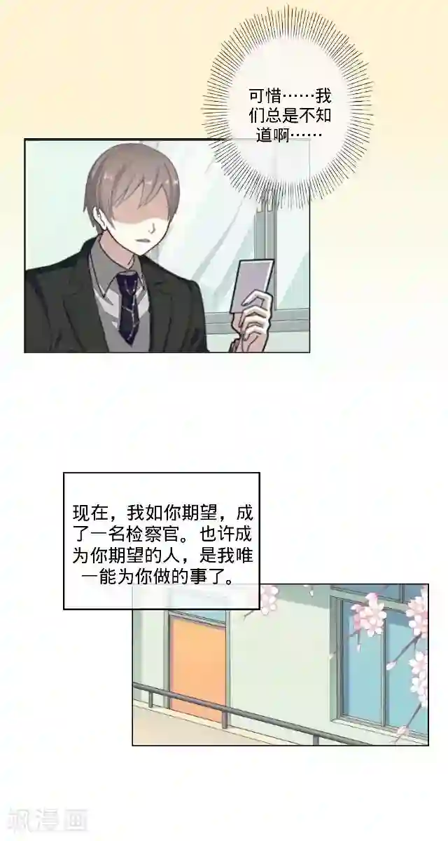 走开，前女友第24话 离开以后