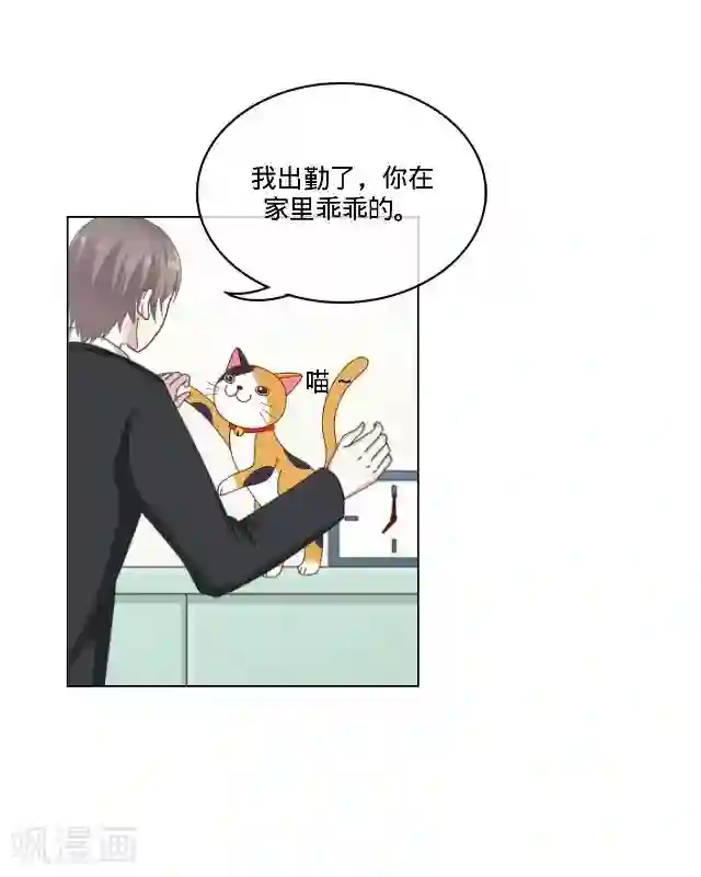 走开，前女友第24话 离开以后