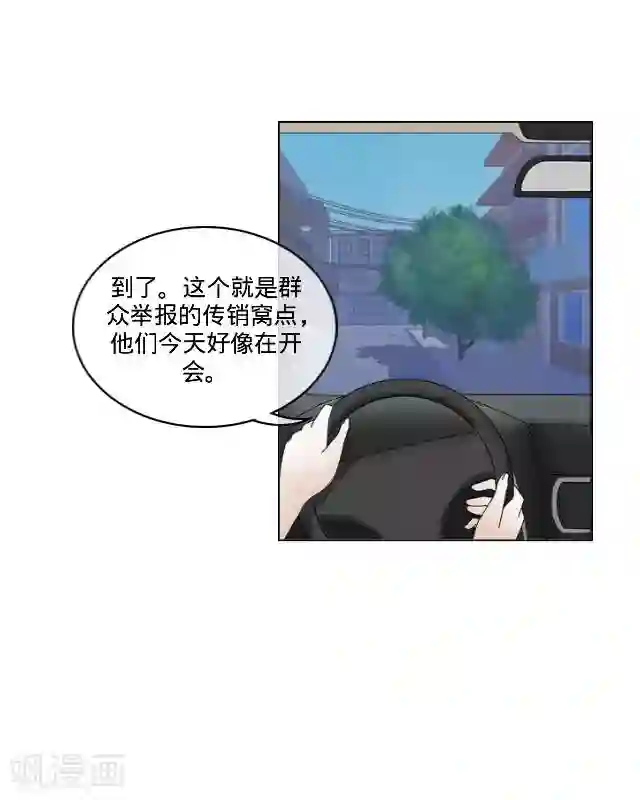 走开，前女友第24话 离开以后