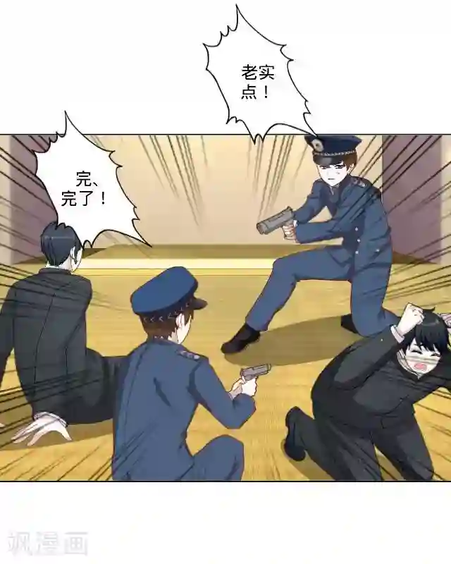 走开，前女友第24话 离开以后