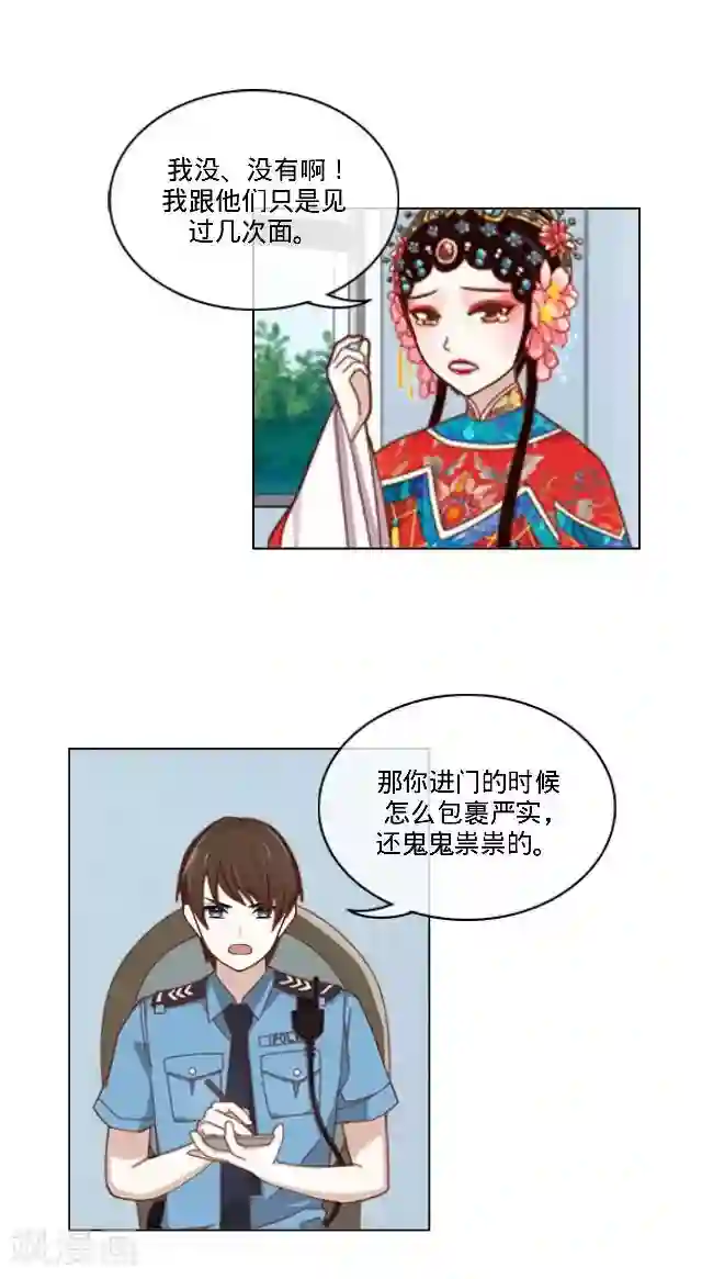 走开，前女友第24话 离开以后
