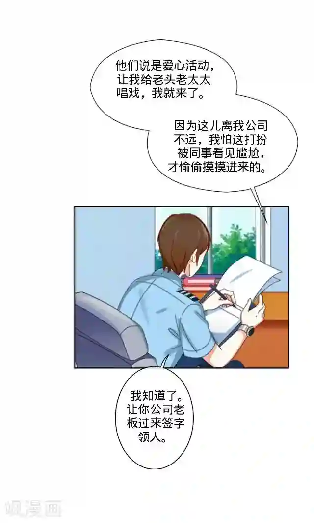 走开，前女友第24话 离开以后