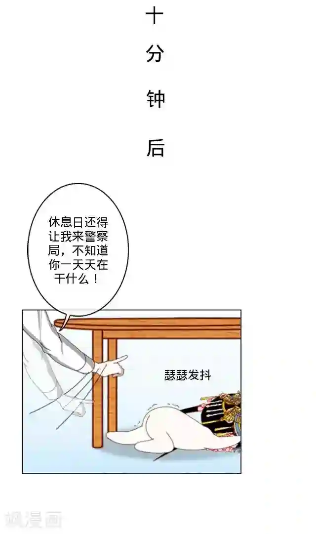 走开，前女友第24话 离开以后