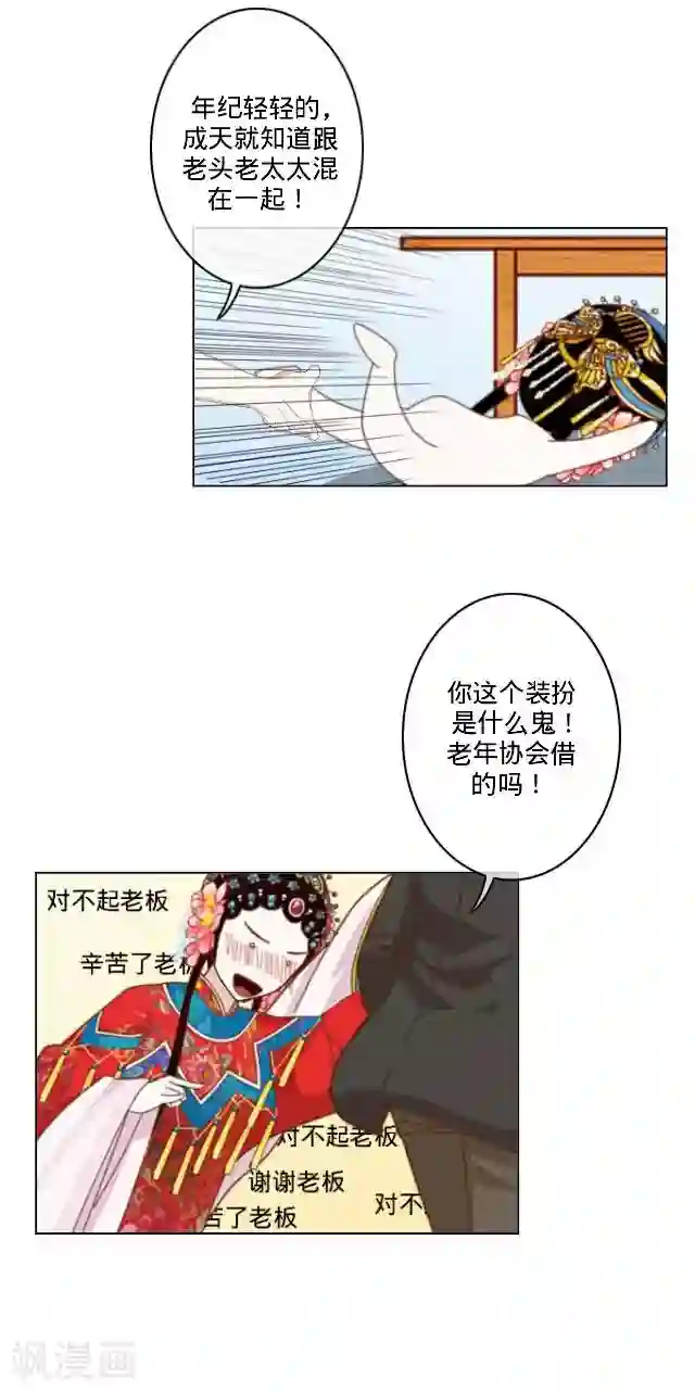 走开，前女友第24话 离开以后