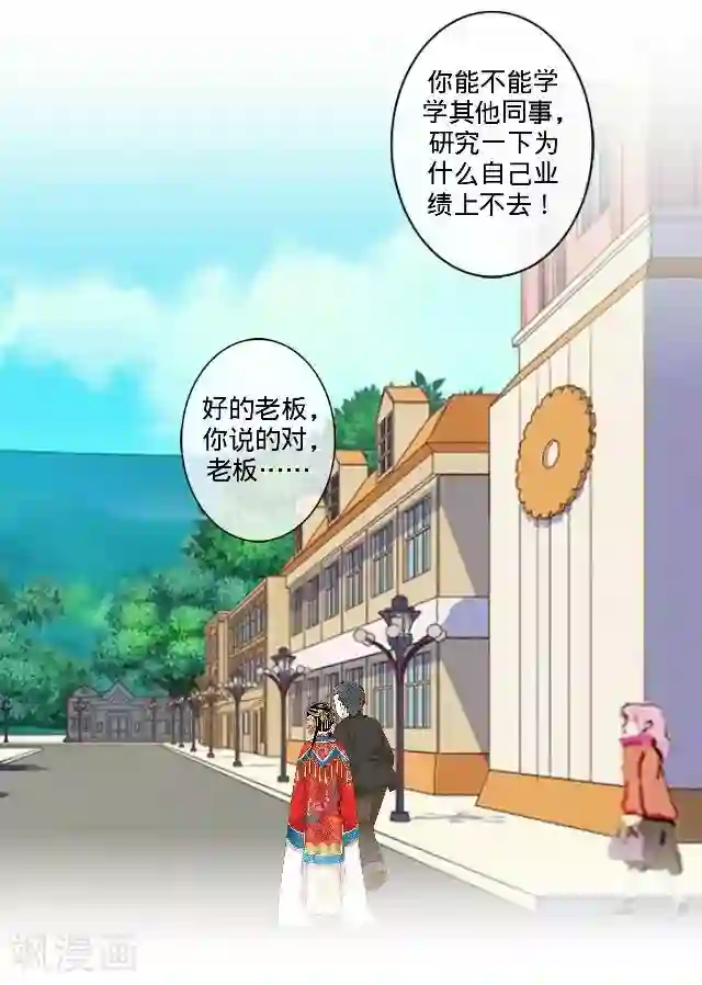 走开，前女友第24话 离开以后