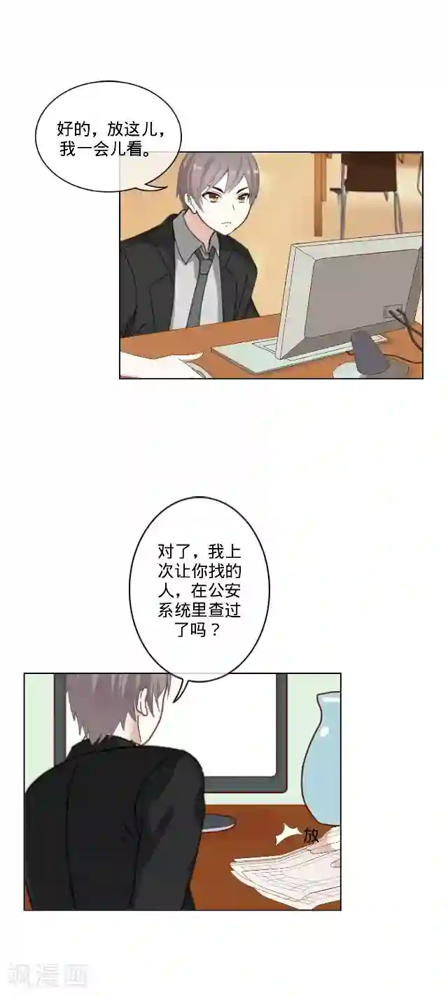 走开，前女友第24话 离开以后