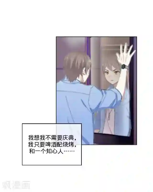 走开，前女友第24话 离开以后