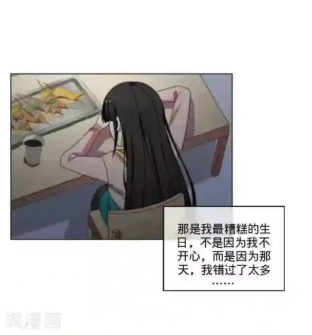 走开，前女友第24话 离开以后
