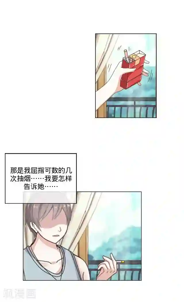 走开，前女友第24话 离开以后