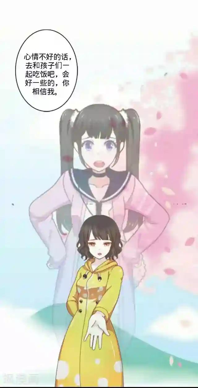 走开，前女友第25话 相遇