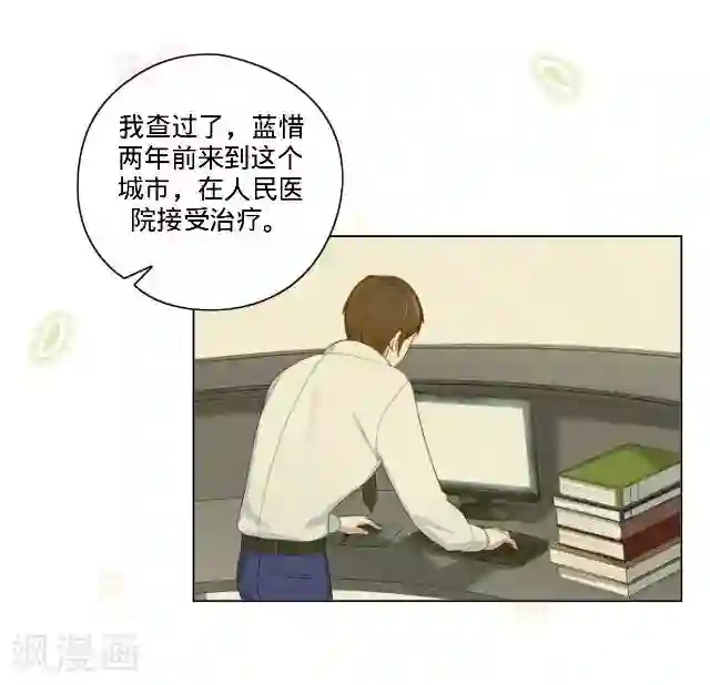 走开，前女友第25话 相遇