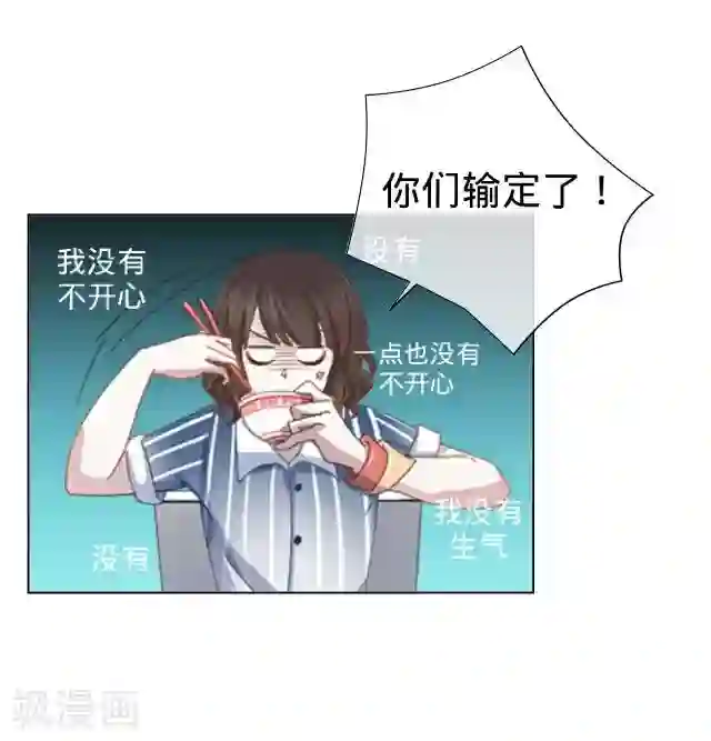 走开，前女友第25话 相遇