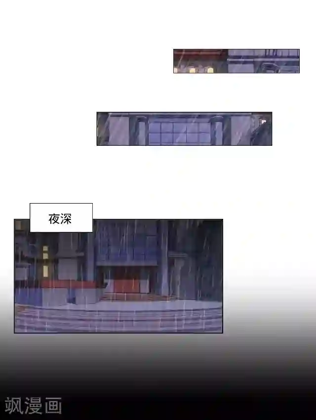 走开，前女友第25话 相遇