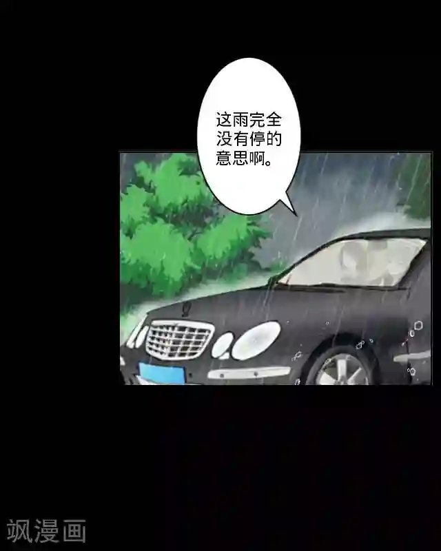 走开，前女友第25话 相遇