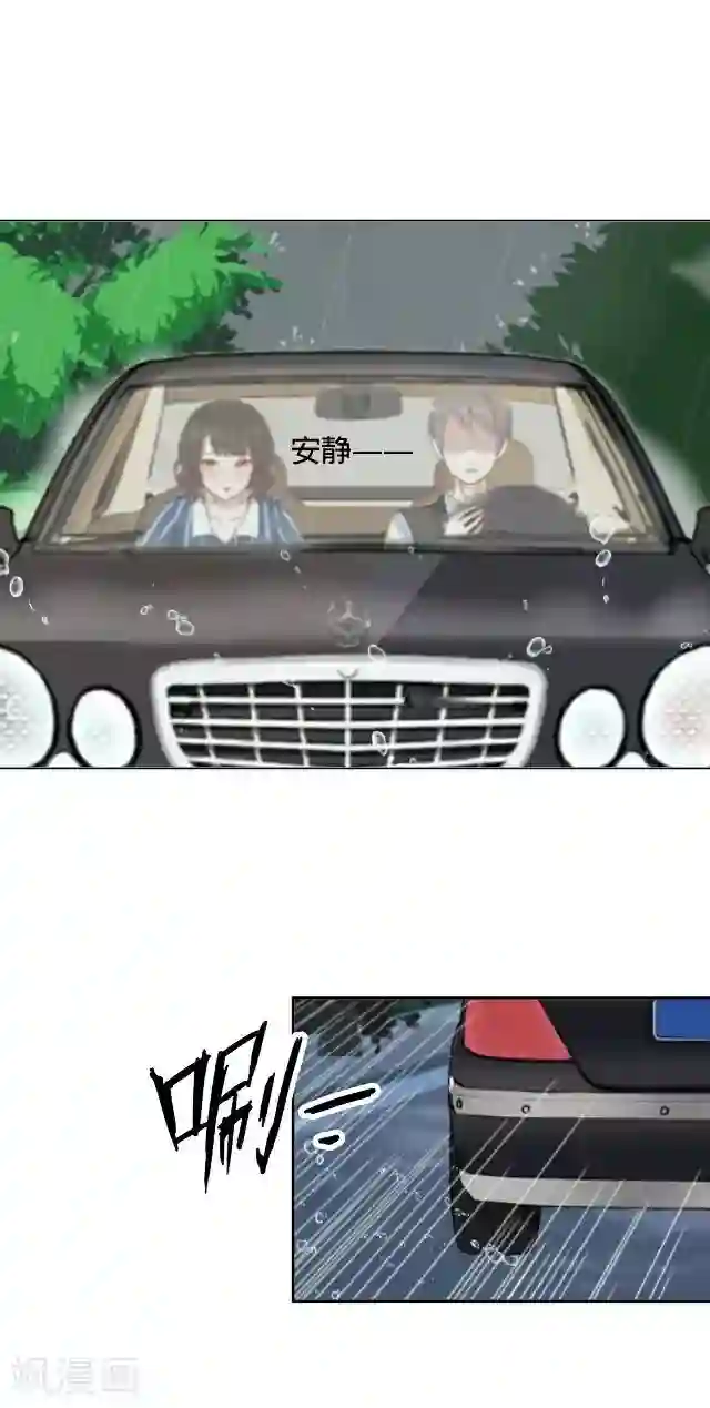 走开，前女友第25话 相遇