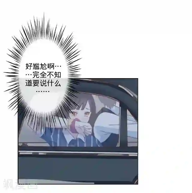 走开，前女友第25话 相遇