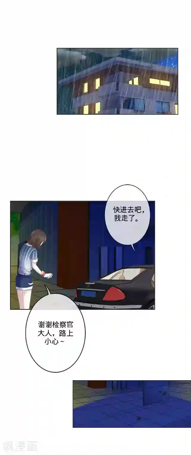 走开，前女友第25话 相遇