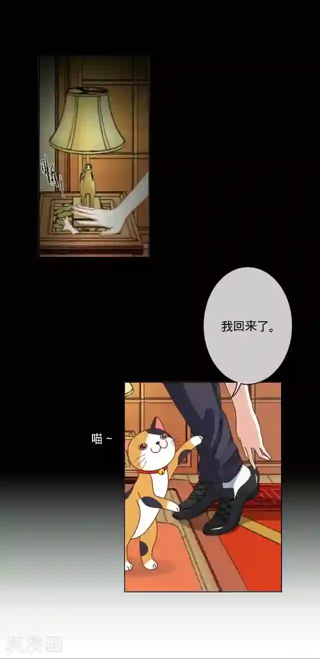 走开，前女友第25话 相遇