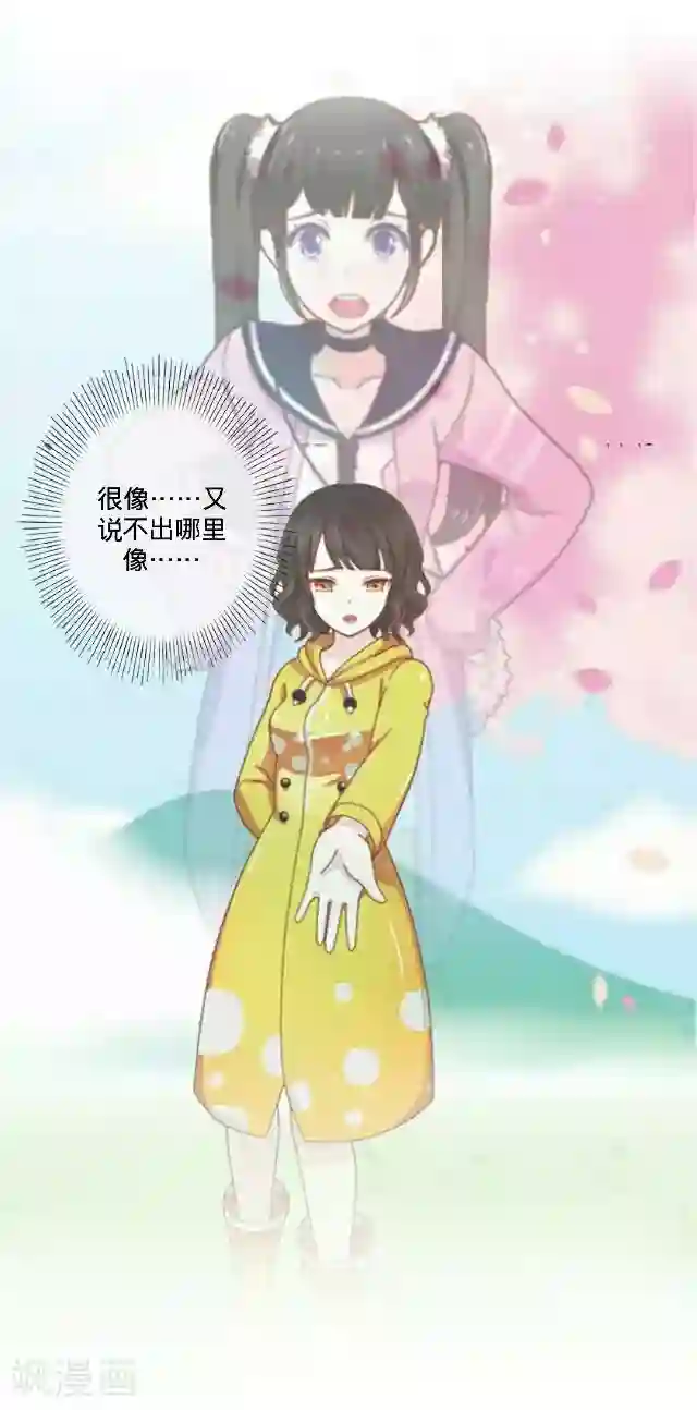 走开，前女友第25话 相遇