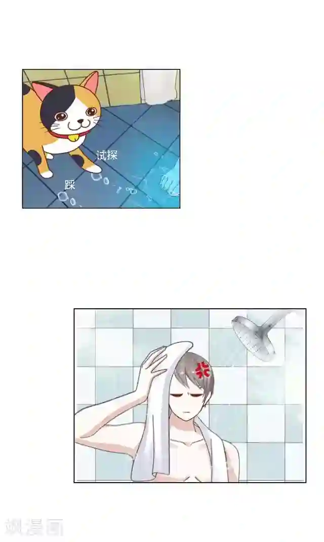 走开，前女友第25话 相遇