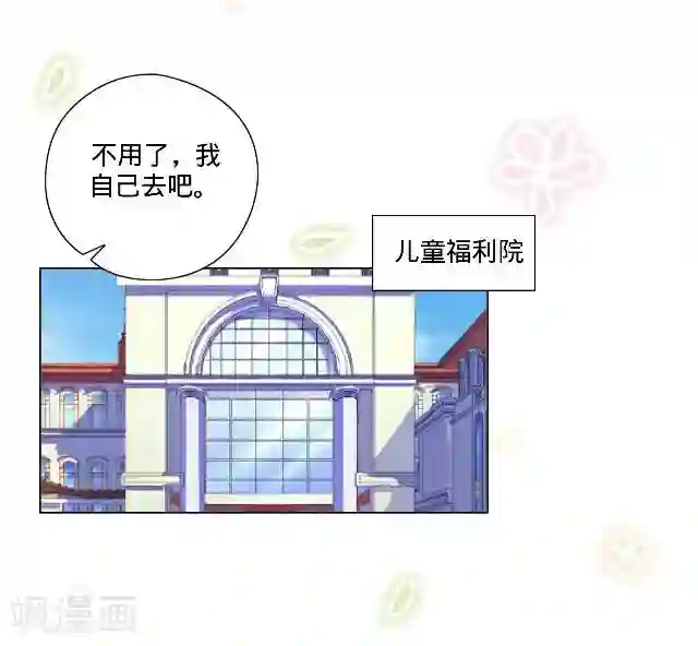 走开，前女友第25话 相遇