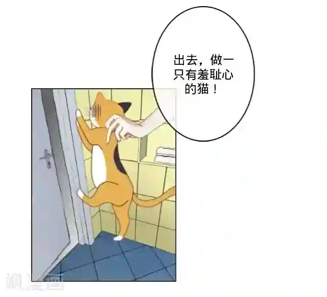 走开，前女友第25话 相遇