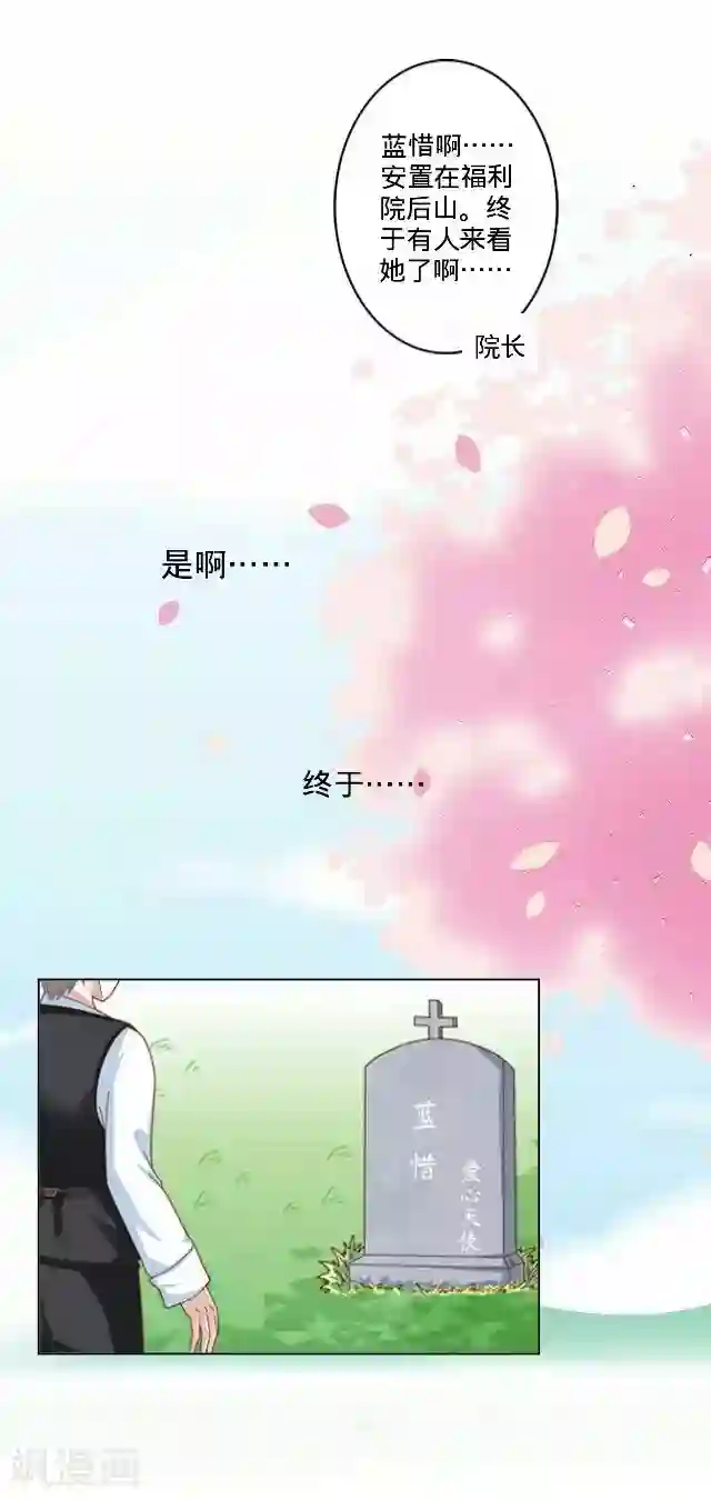 走开，前女友第25话 相遇