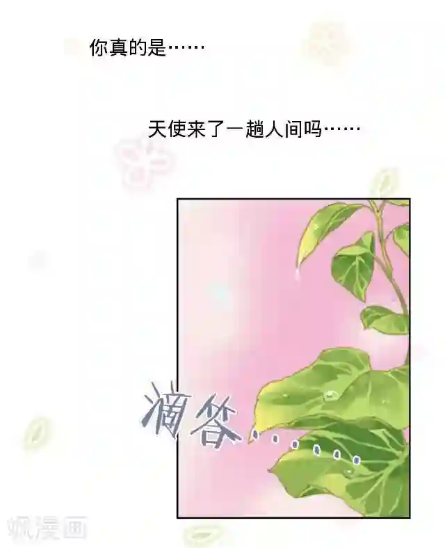 走开，前女友第25话 相遇