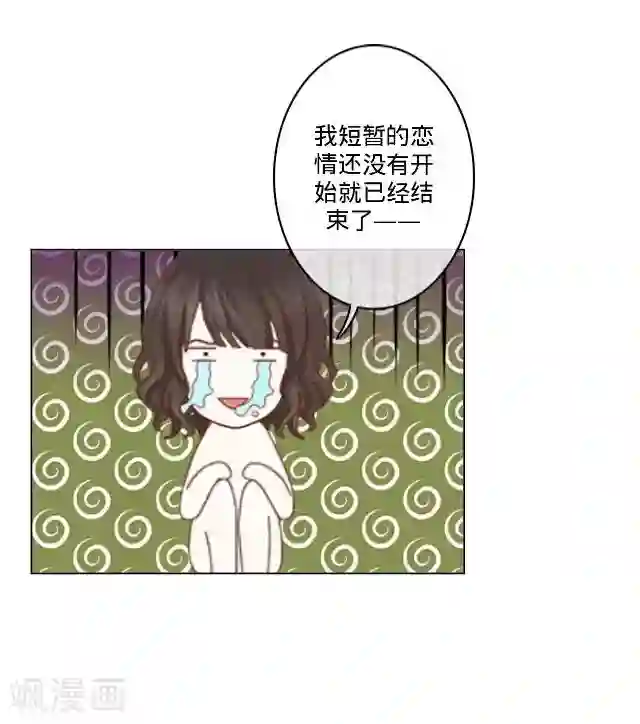 走开，前女友第26话 你是我的命中注定