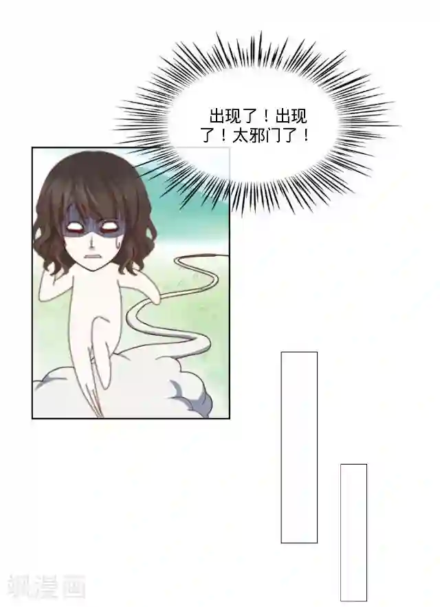 走开，前女友第26话 你是我的命中注定