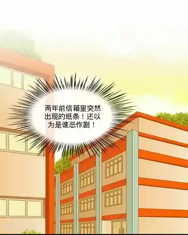 走开，前女友第26话 你是我的命中注定