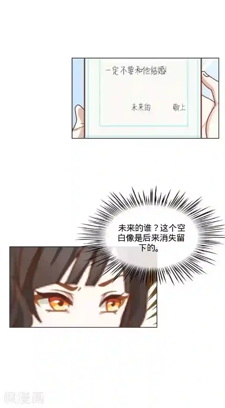 走开，前女友第26话 你是我的命中注定