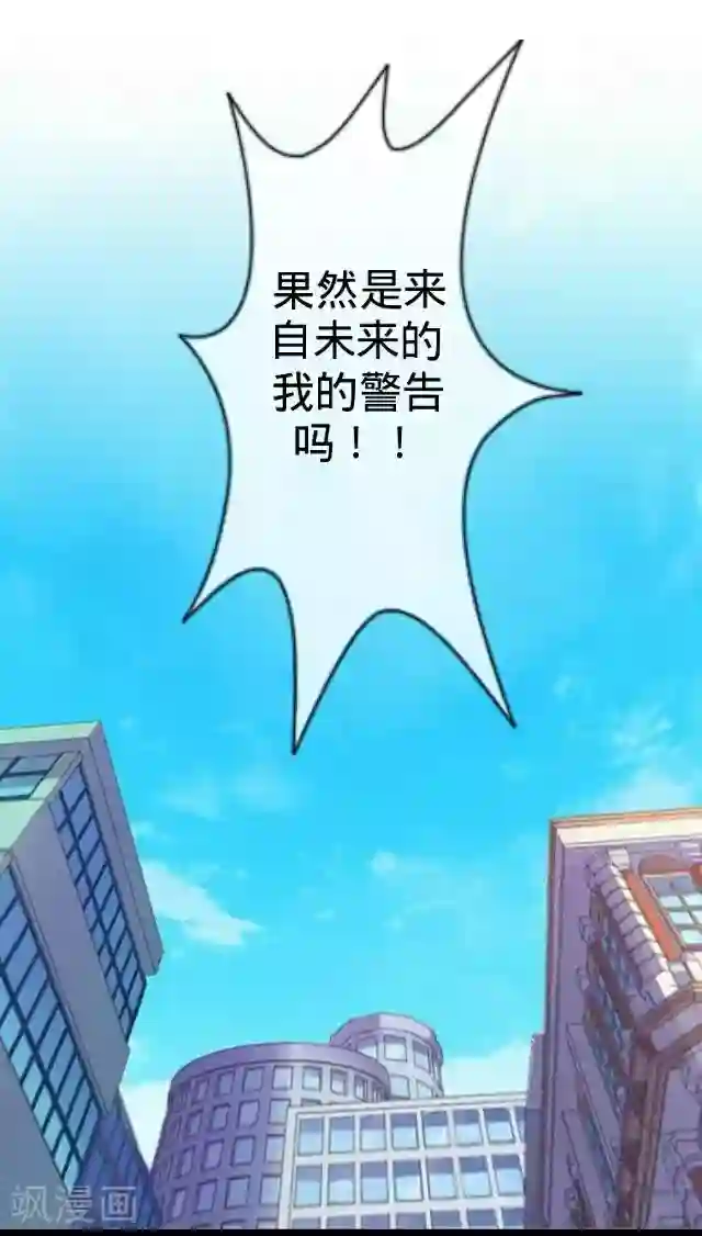 走开，前女友第26话 你是我的命中注定