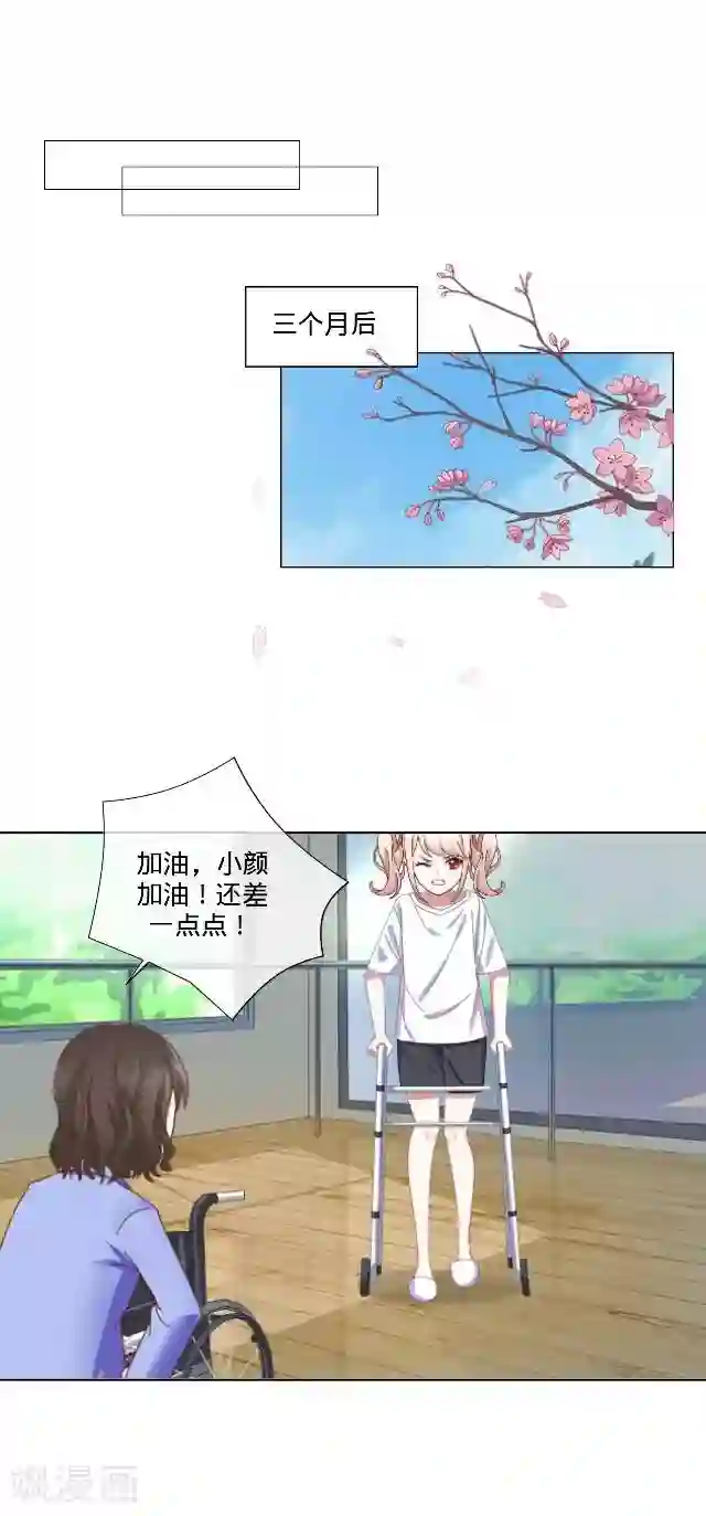走开，前女友第26话 你是我的命中注定