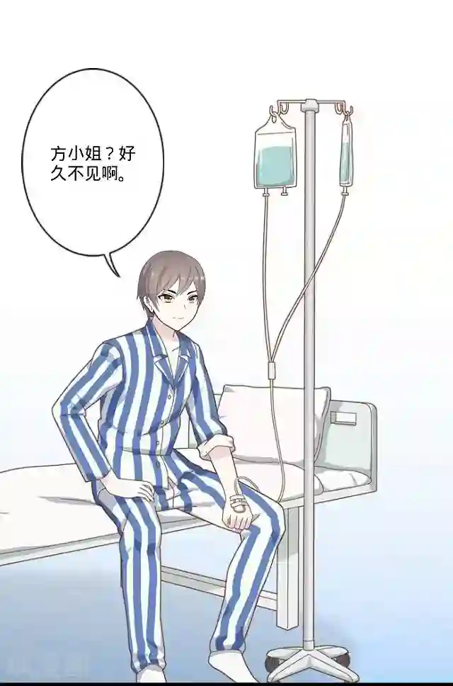 走开，前女友第26话 你是我的命中注定