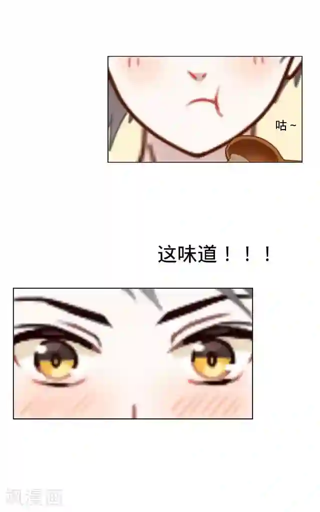 走开，前女友第26话 你是我的命中注定
