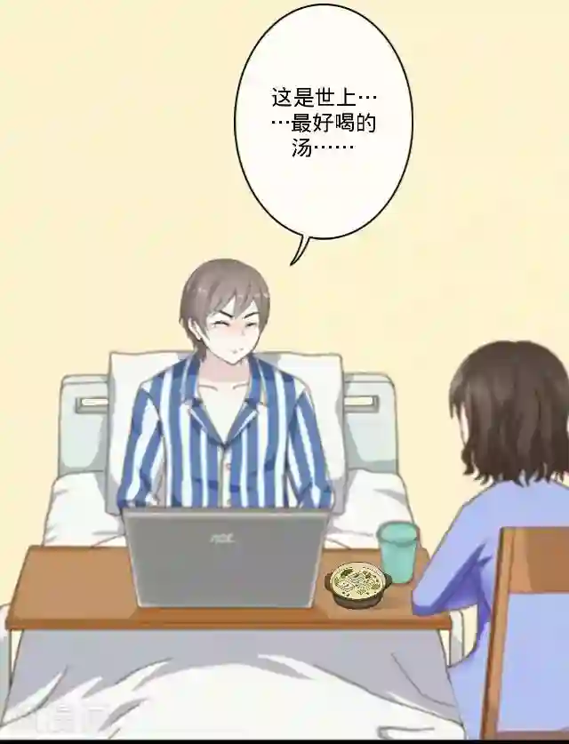走开，前女友第26话 你是我的命中注定