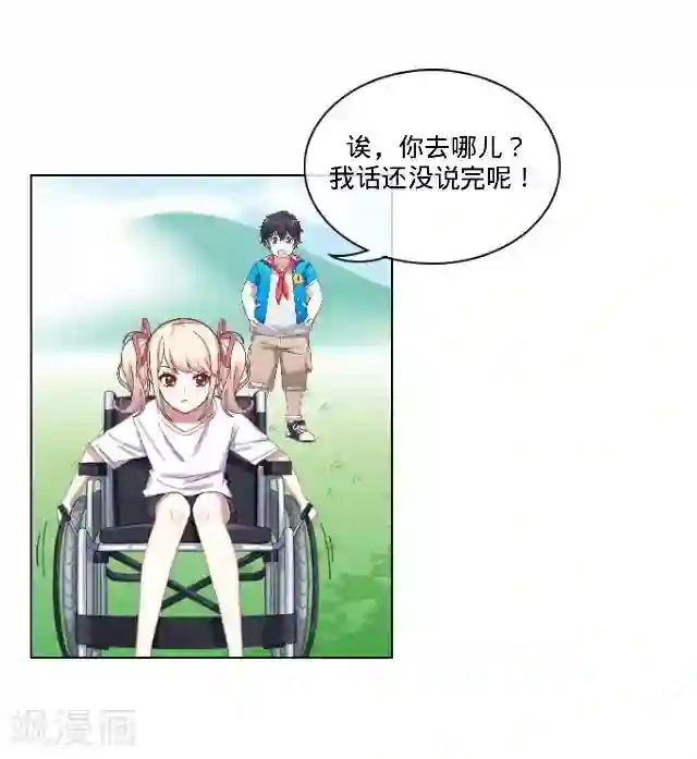 走开，前女友第26话 你是我的命中注定